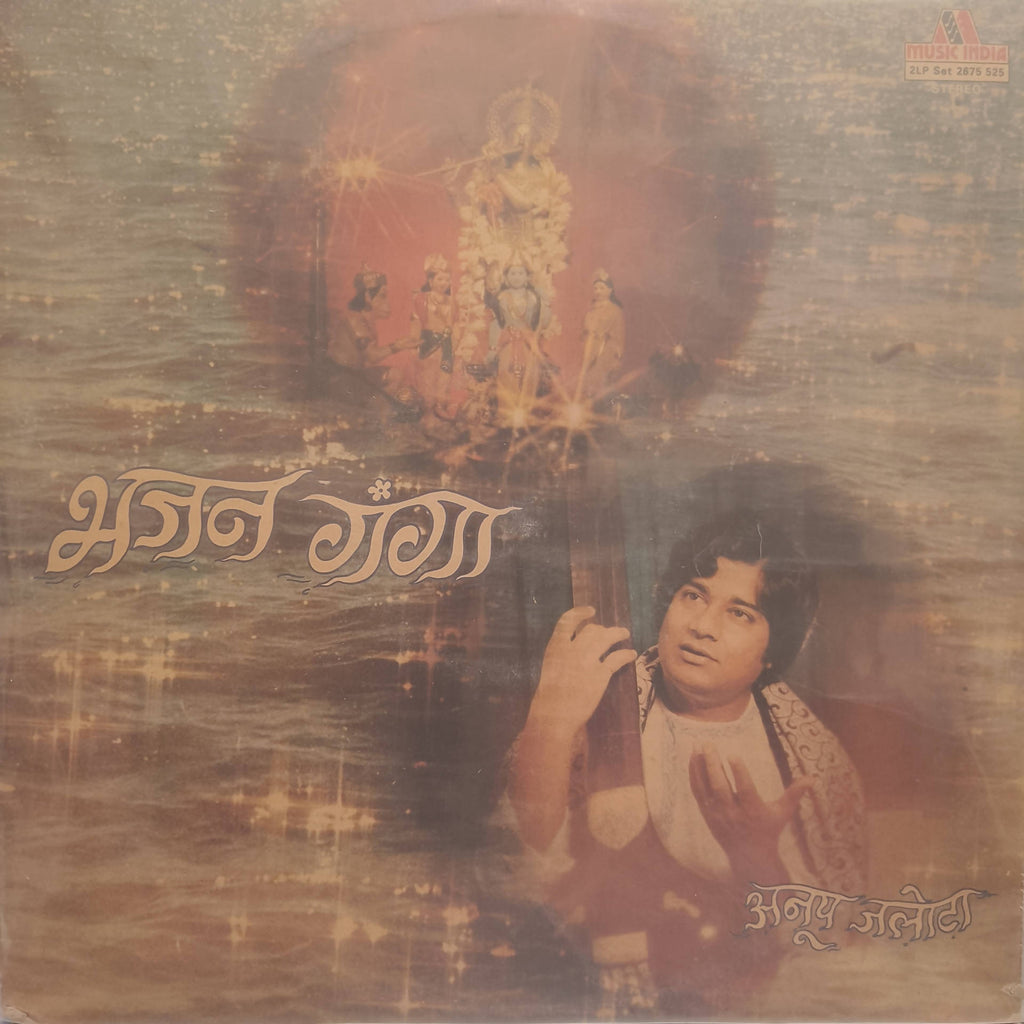 Anup Jalota – Bhajan Ganga (Used Vinyl - VG) NP