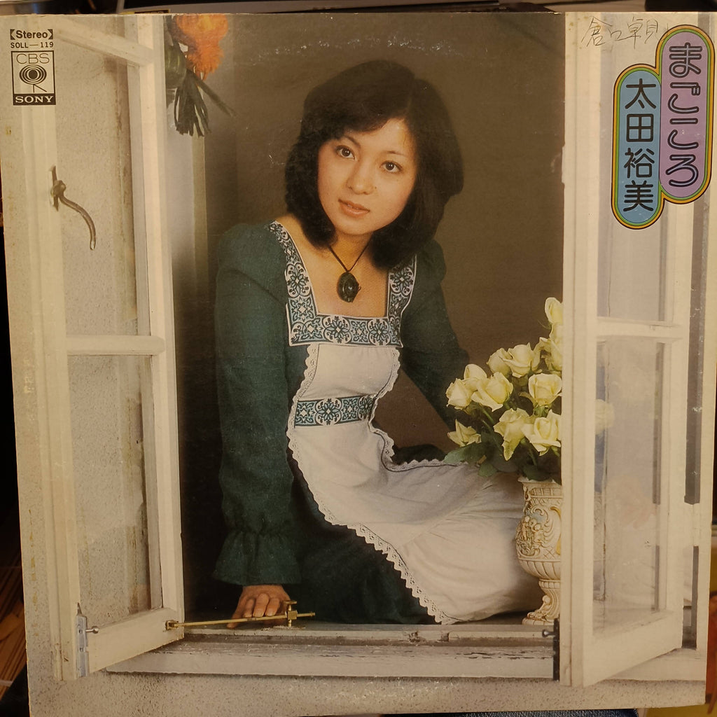 Hiromi Ota – Magokoro (Used Vinyl - VG) MD - Recordwala