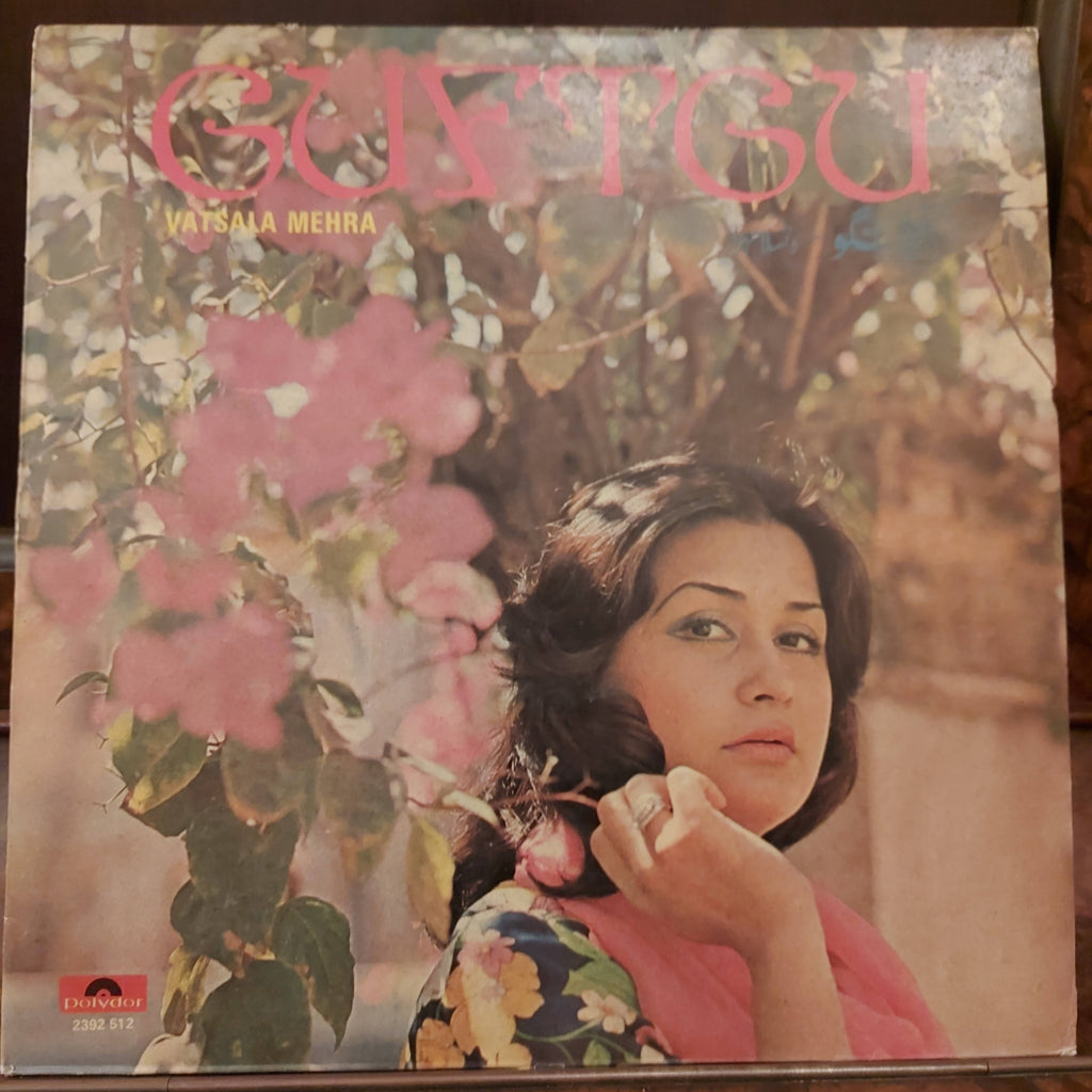 Vatsala Mehra – Guftgu = گفتگو = गुफ्तगू (Used Vinyl - VG+)