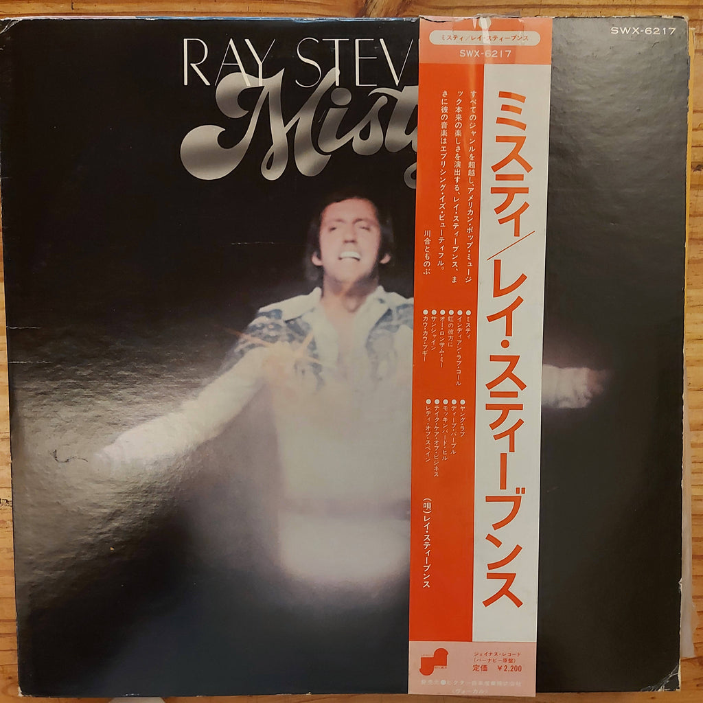 Ray Stevens – Misty (Used Vinyl - VG+) MD