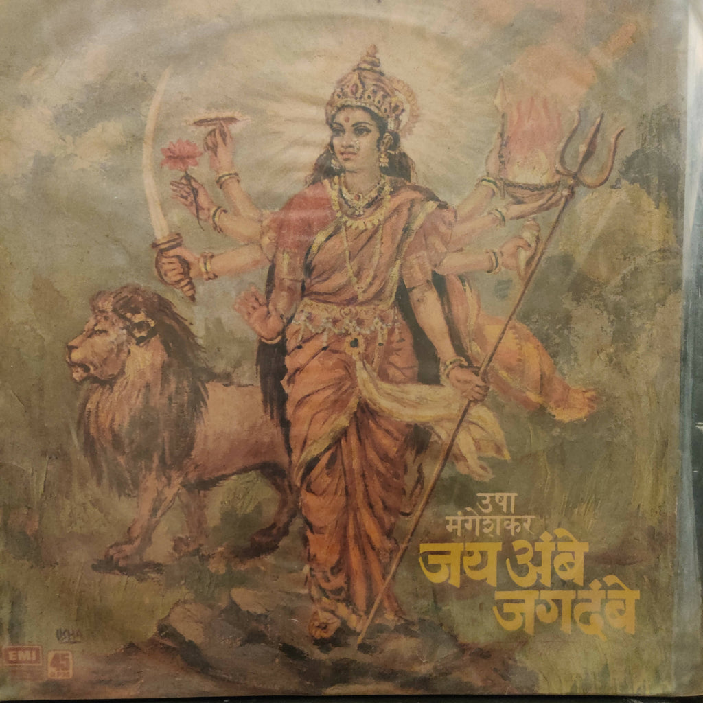 Usha Mangeshkar - Jai Ambe Jagdambe (Used Vinyl - VG+) NPM