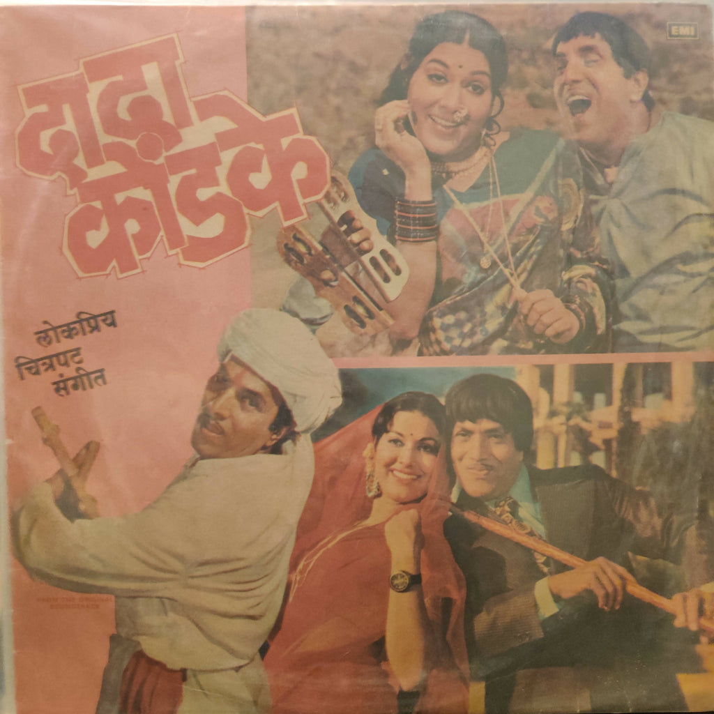 Dada Kondke - Lokpriya Chitrapat Sangeet (Used Vinyl - VG) NPM