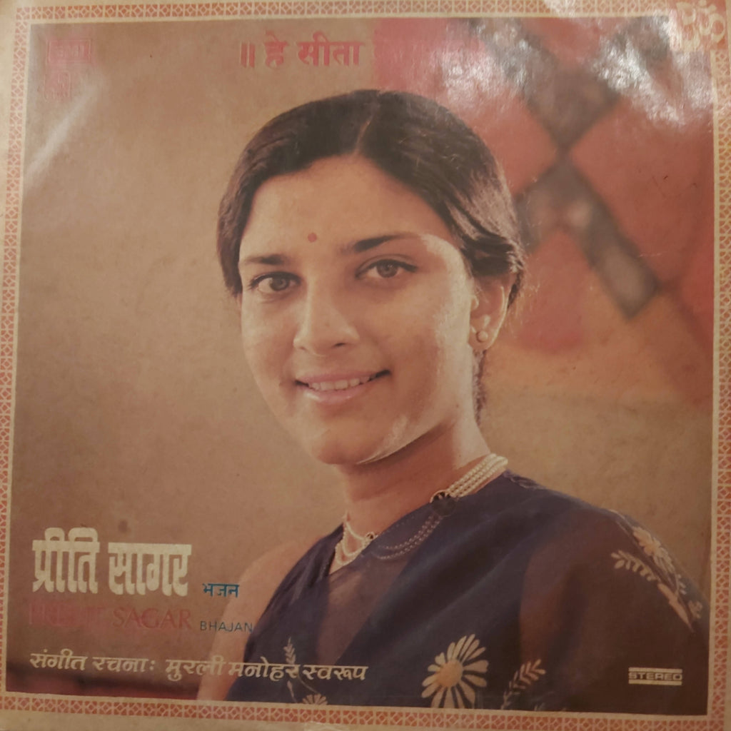 Preeti Sagar – He Sita Ke Ram (Used Vinyl - VG)