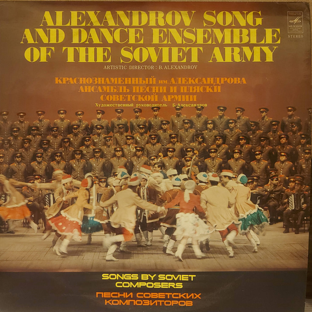 Red Banner Im. Aleksandrova Song and Dance Ensemble of the Soviet Army - Red Banner named after Alexandrova Song and Dance Ensemble of the Soviet Army (Used Vinyl - VG)