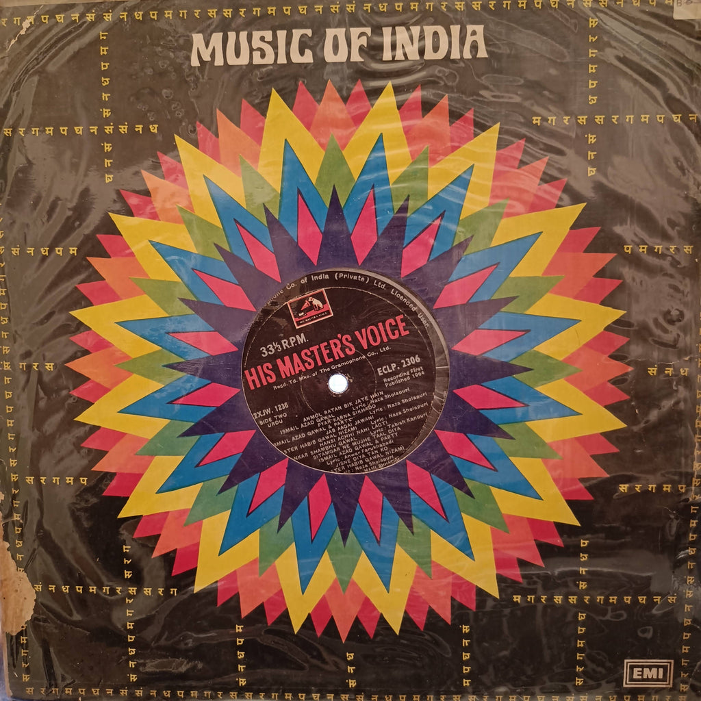 Various - Urdu Compilation (Used Vinyl - VG) NJ