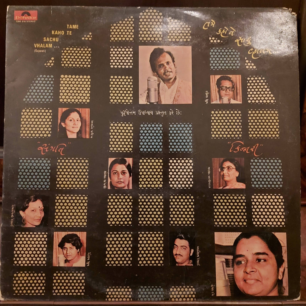 Various – Tame Kaho Te Sachu Vhalam તમે કહો તો સાચું વ્હાલમ (Used Vinyl - VG+)