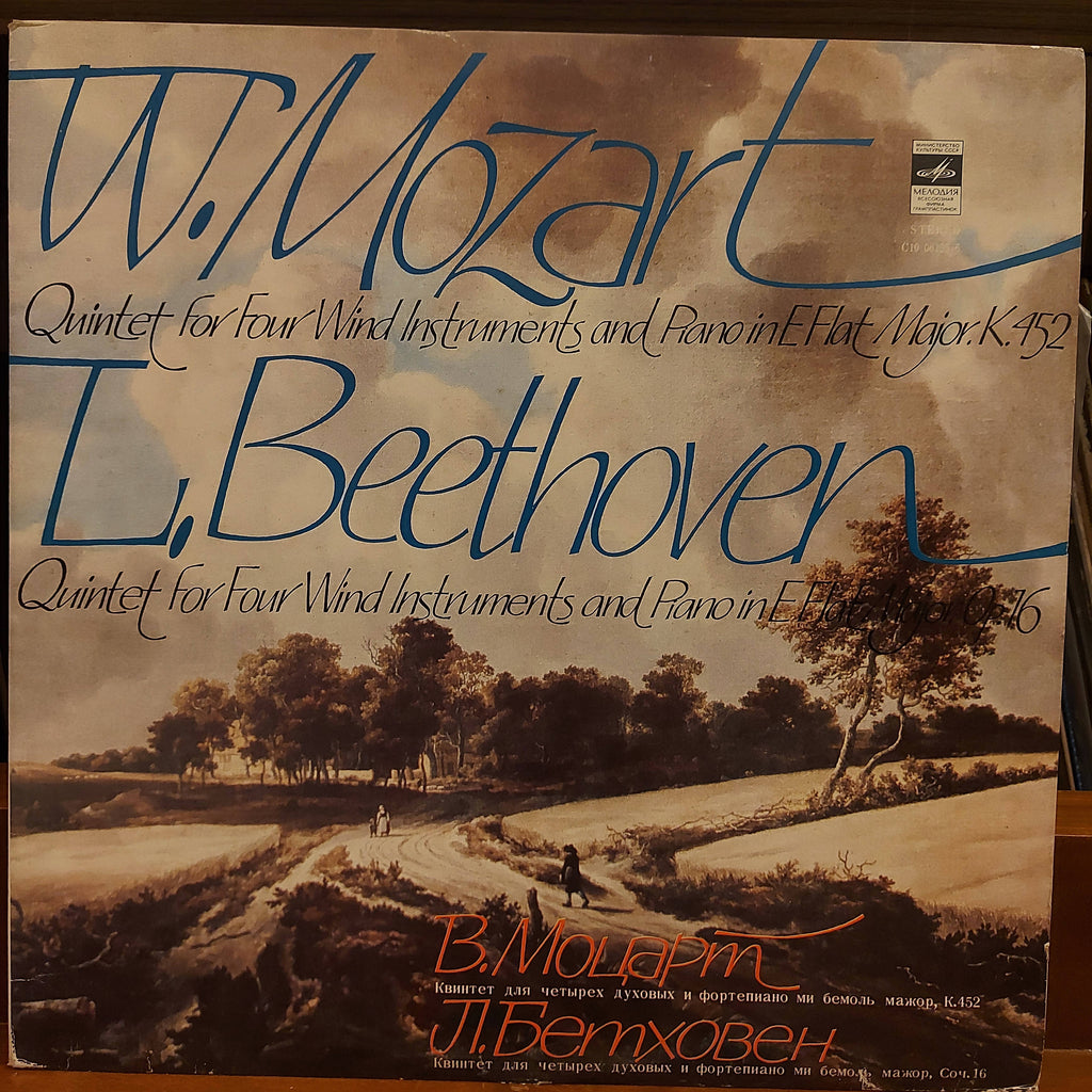 W. Mozart, L. Beethoven – Quintet For Four Wind Instruments And Piano In E Flat Major K. 452 / Quintet For Four Wind Instruments And Piano In E Flat Major Op. 16 (Used Vinyl - VG+)
