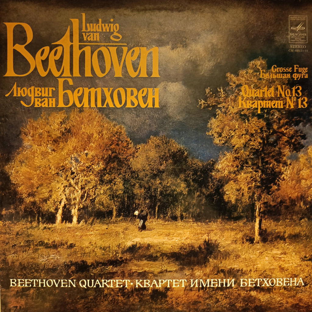 Beethoven Quartet, Ludwig van Beethoven – Quartet No. 13 / Grosse Fuge (Used Vinyl - VG)