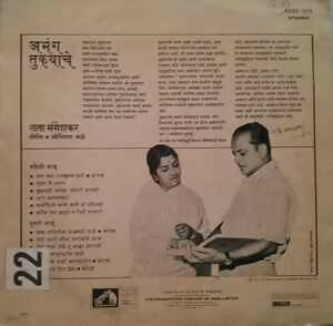 Lata Mangeshkar - Abhanga Tukayace (Used Vinyl - VG) NPM