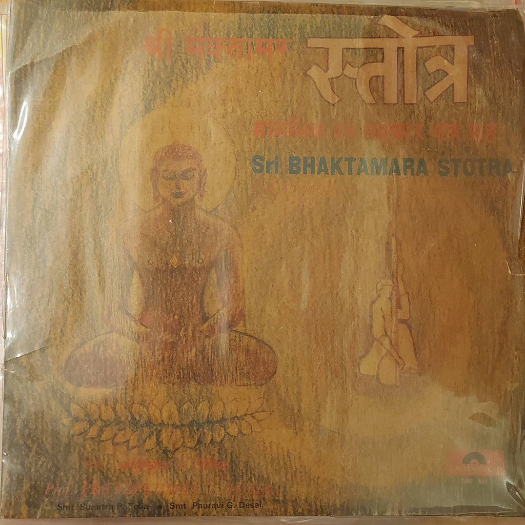 Prof. Pratapkumar J. Toliya, Smt. Sumitra P. Toliya, Smt. Pauravi G. Desai – Sri Bhaktamara Stotra-The Immortalizing Incarnation = श्री भक्तामर स्तोत्र (Used Vinyl - G) JS