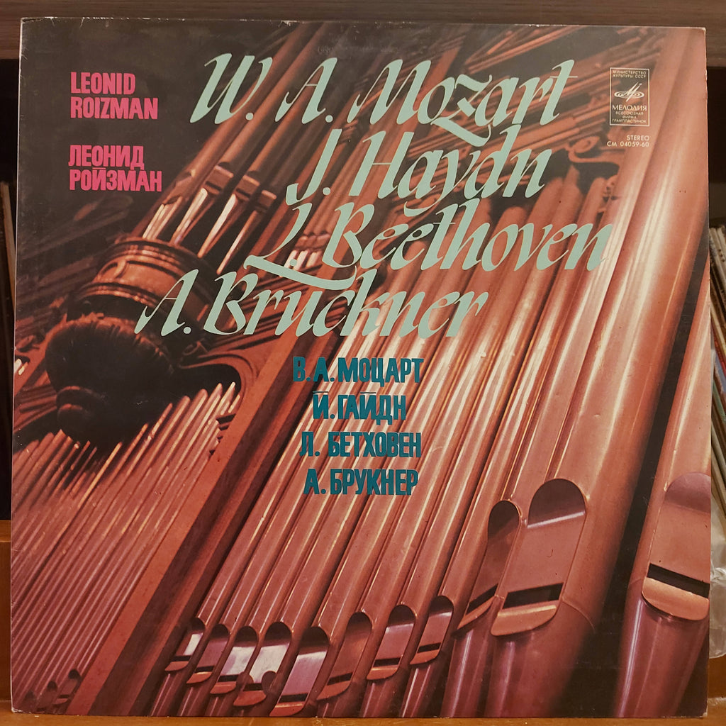 W. A. Mozart, J. Haydn, L. Beethoven, A. Bruckner, Leonid Roizman – Organ Works (Used Vinyl - VG+)