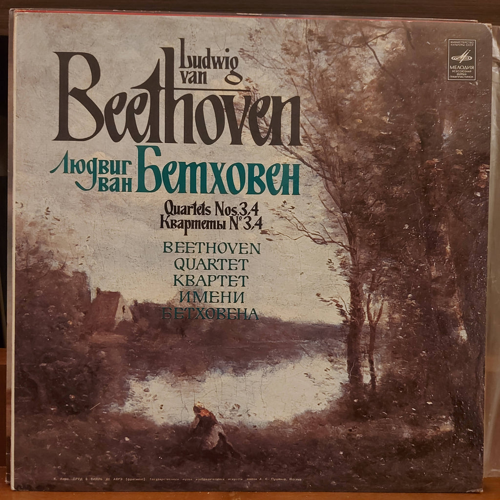 Beethoven Quartet – L. Beethoven, Quartet No 3/4 For Two Violins, Viola And Cello In D Minor, Op 18 No3/4 (Used Vinyl - VG+)